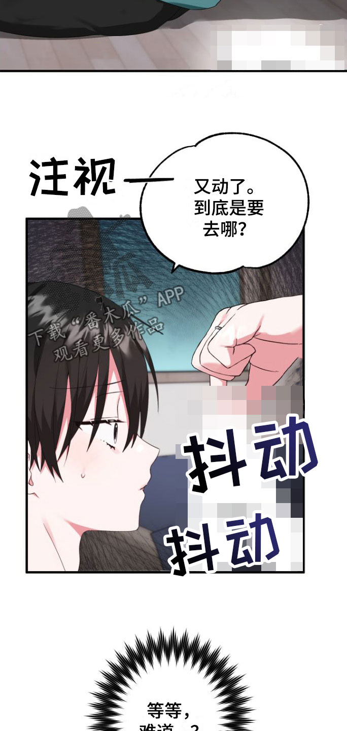 第4章：会动4