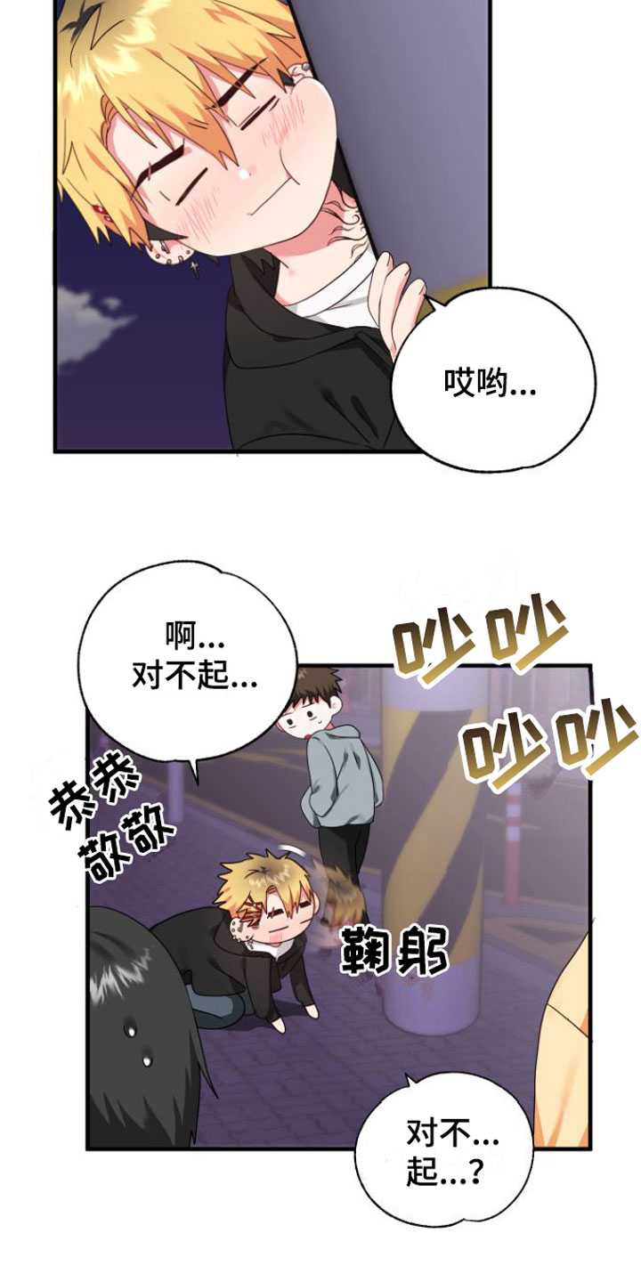 第2章：掉了1