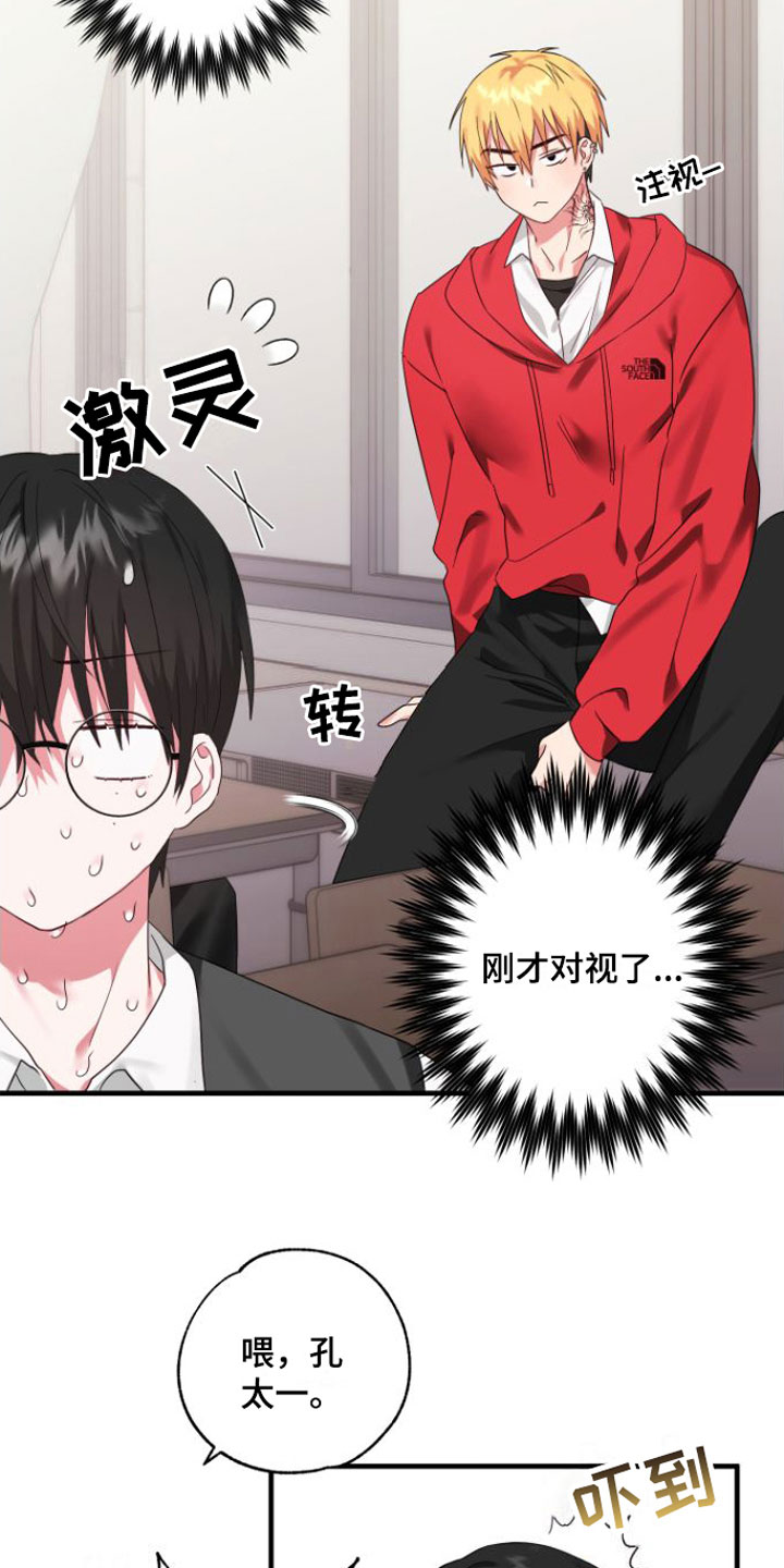 第1章：魔法酒4