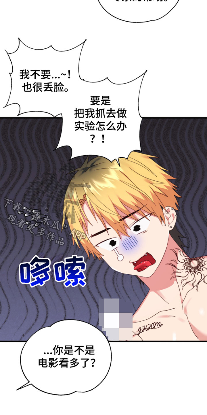 第9章：你哭了？2