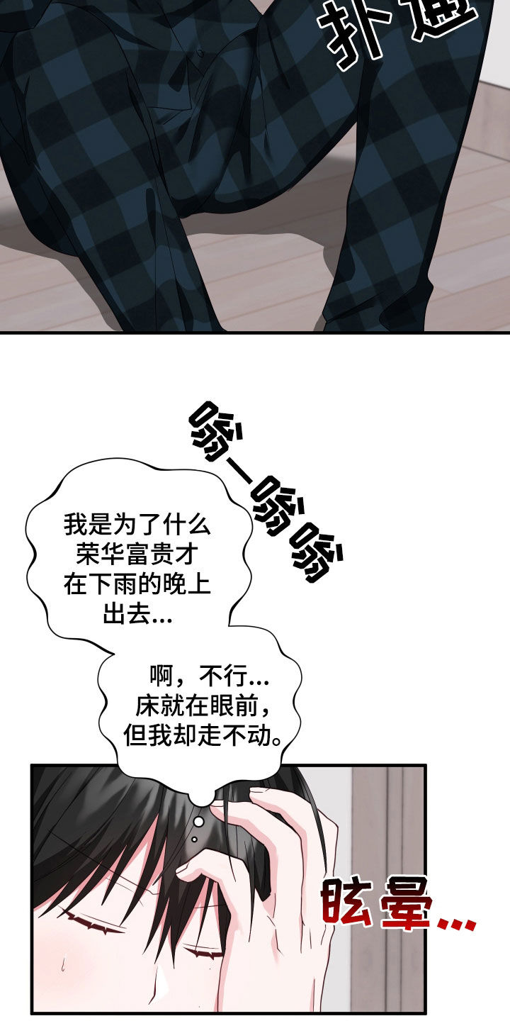 第18章：死缠烂打3