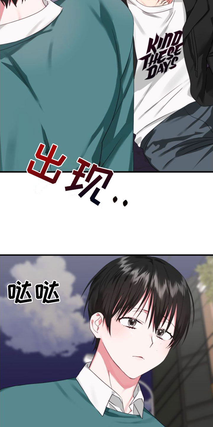 第2章：掉了3