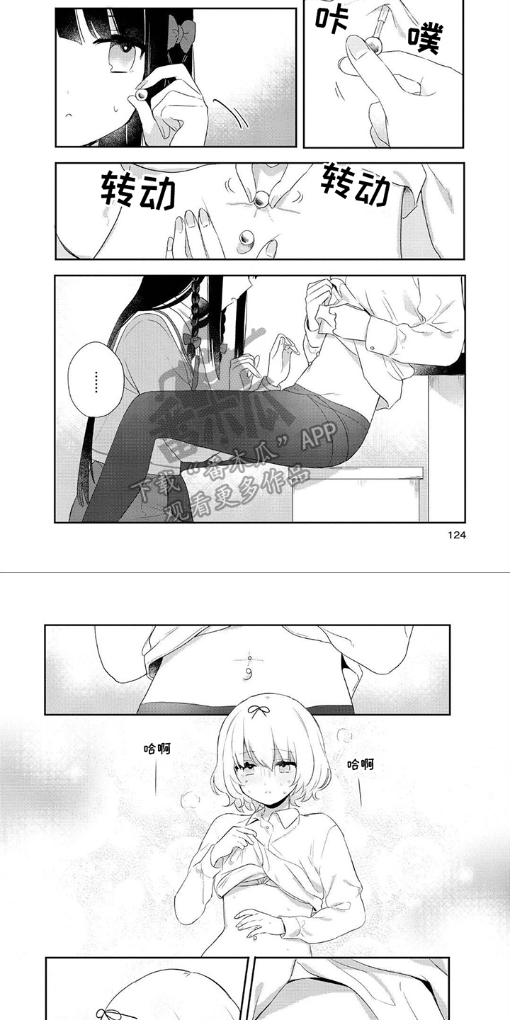 爱与花的英文漫画,第15章：成功4图