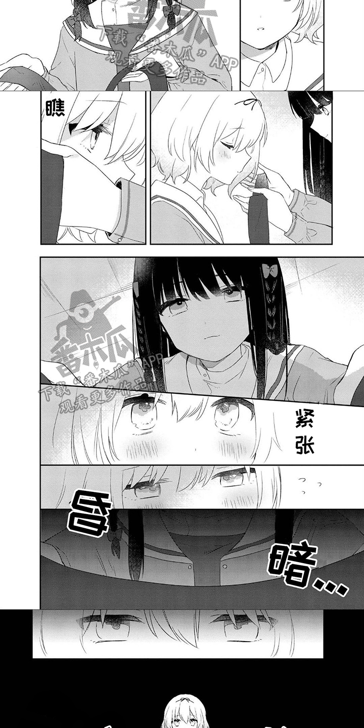 第10章：蒙眼2