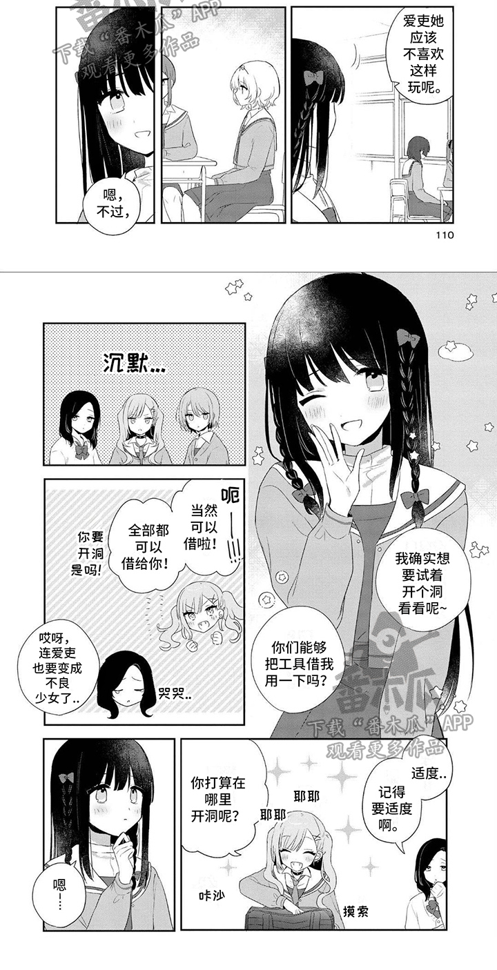 第13章：借工具4
