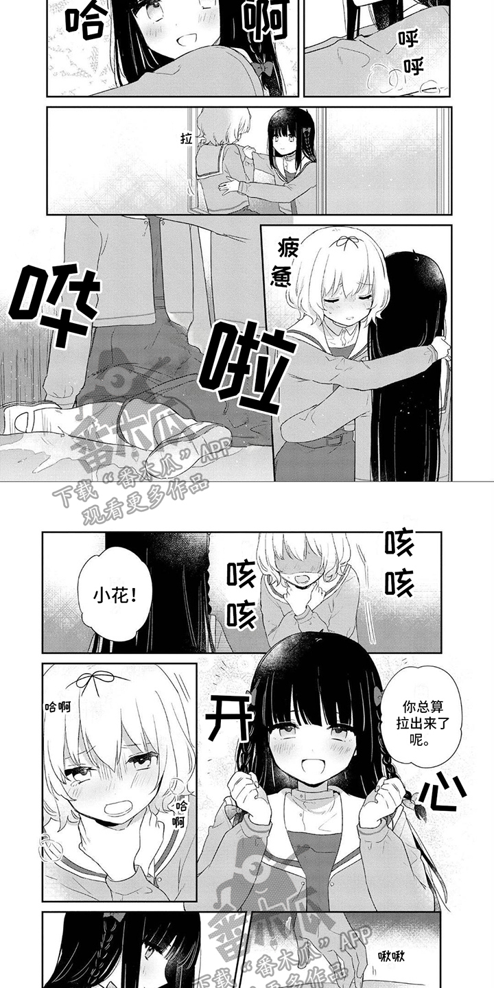 爱与晴空同行免费看全集短剧漫画,第18章：达成目的4图
