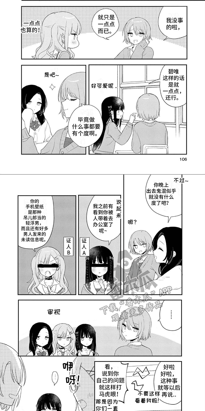 第13章：借工具1
