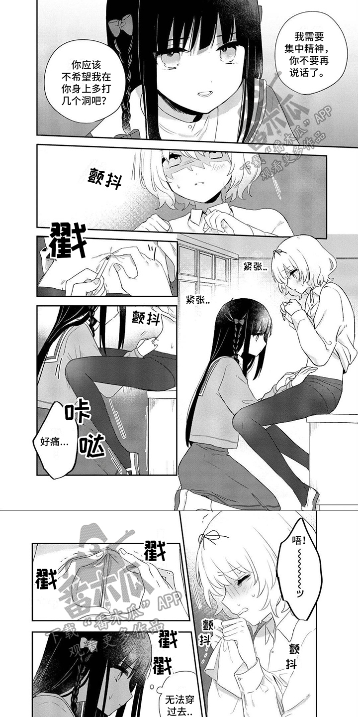 爱与花的英文漫画,第15章：成功1图