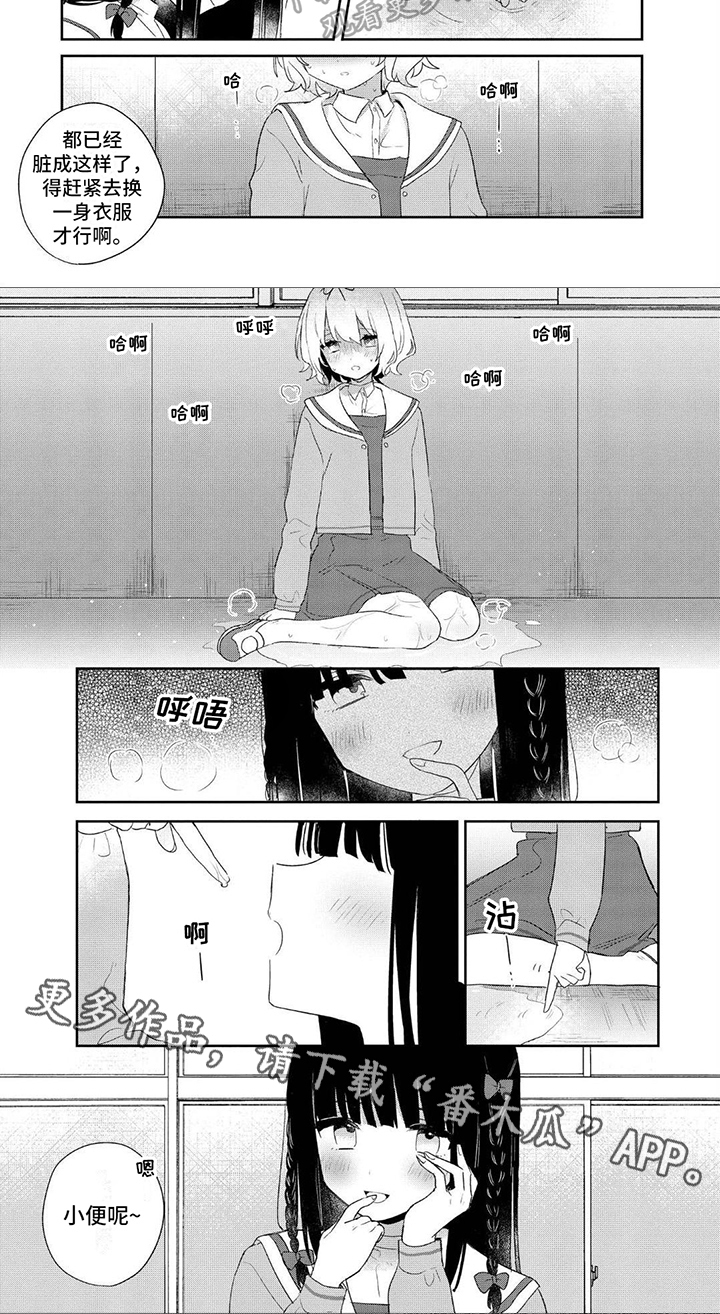 爱与晴空同行免费看全集短剧漫画,第18章：达成目的5图