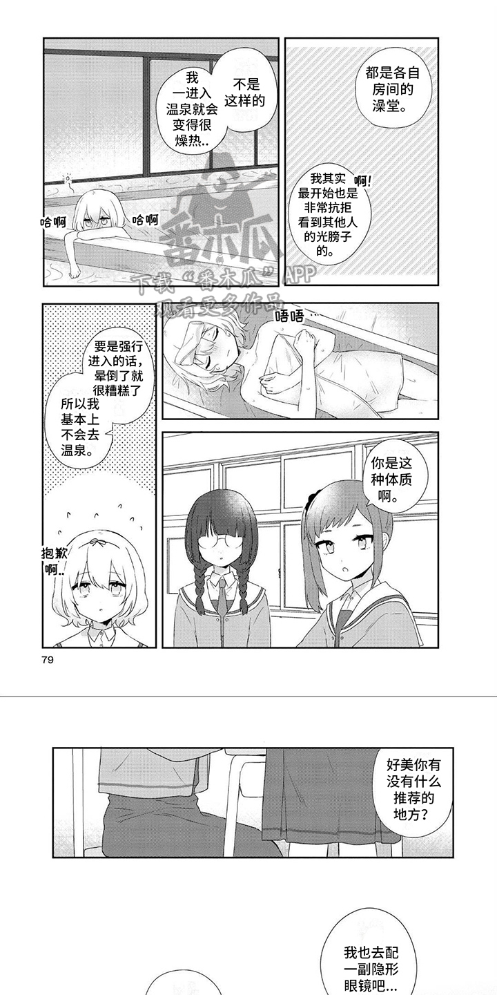 第10章：蒙眼0