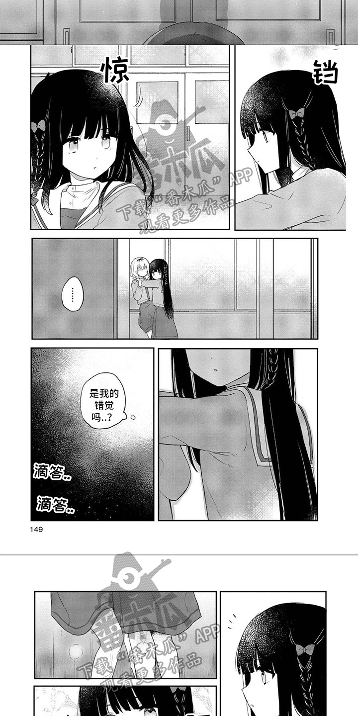 爱与晴空同行免费看全集短剧漫画,第18章：达成目的3图