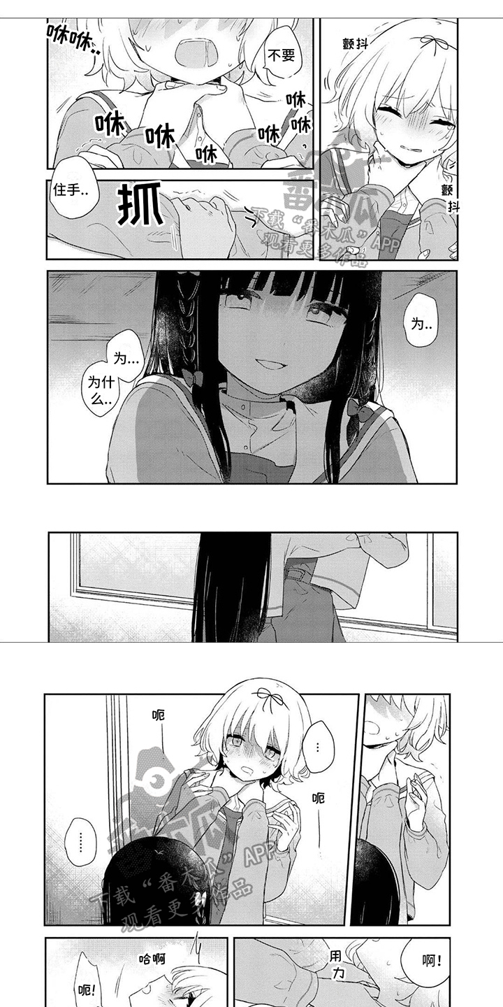 爱与晴空同行免费看全集短剧漫画,第18章：达成目的1图