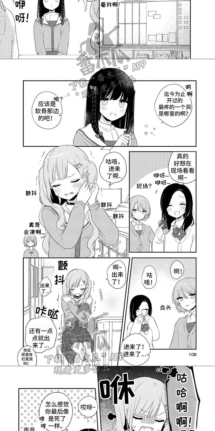 第13章：借工具2
