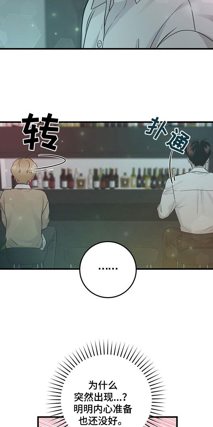 绝命重逢第一话漫画,第37章：邀请2图