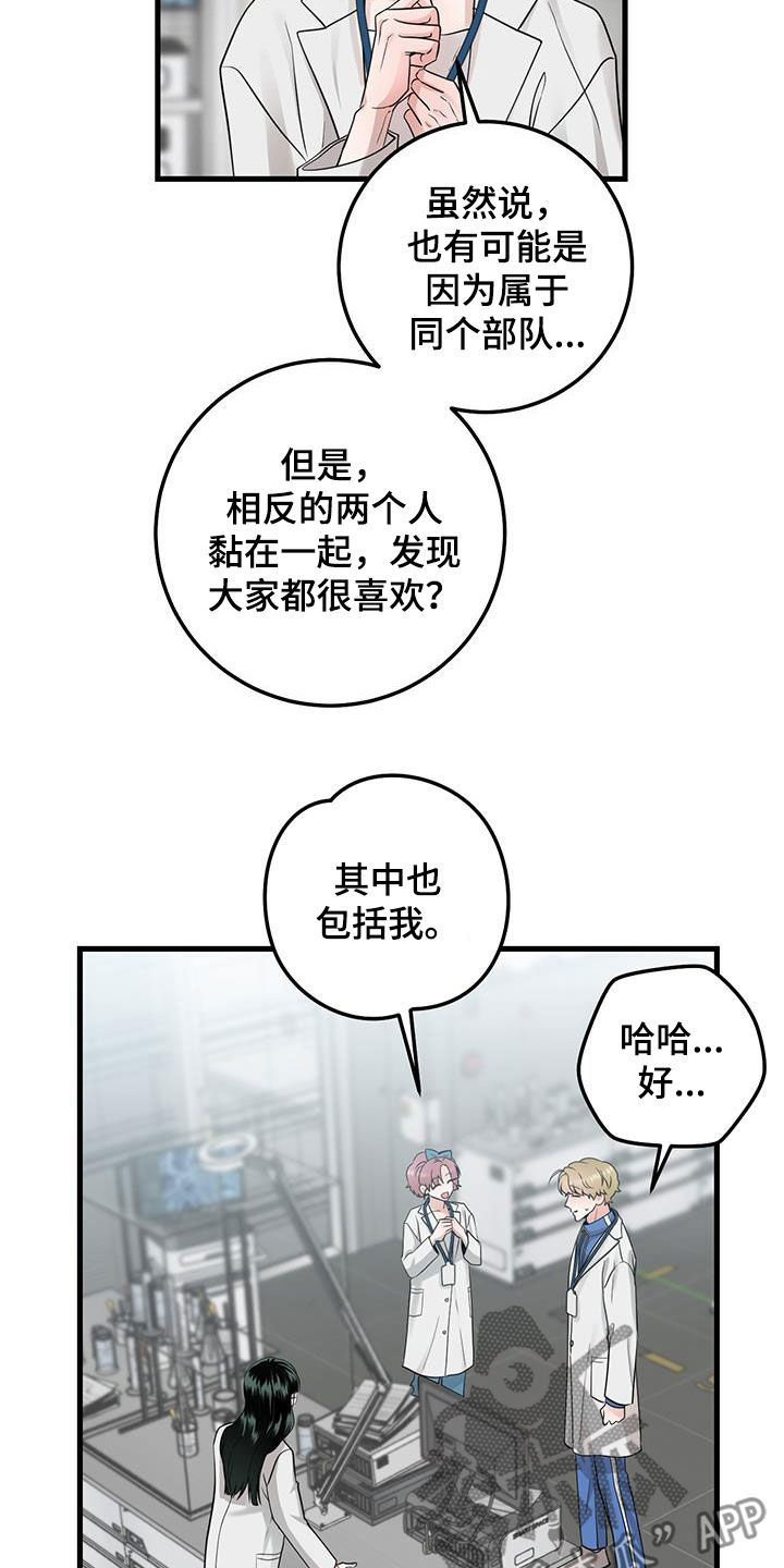 绝命重逢第一话漫画,第29章：更换4图