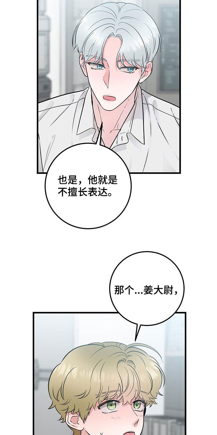 绝命重逢韩漫叫啥名漫画,第32章：会说话的墙壁4图