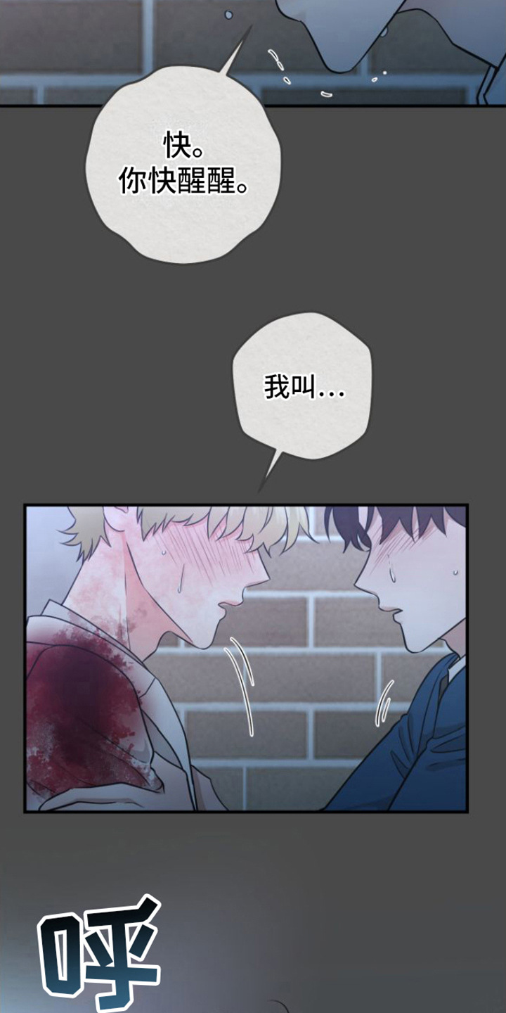 第13章：冬眠治疗2