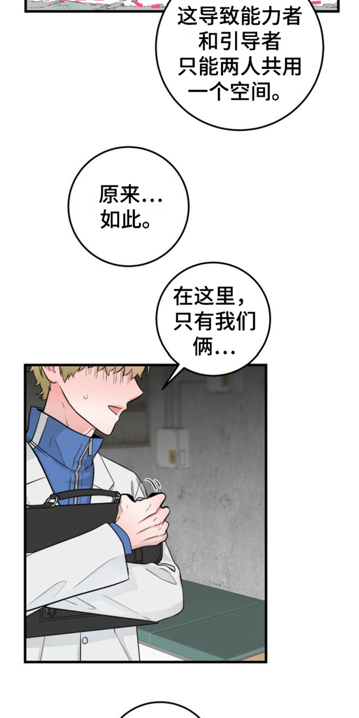 绝命重逢韩漫叫啥名漫画,第16章：视频汇报3图