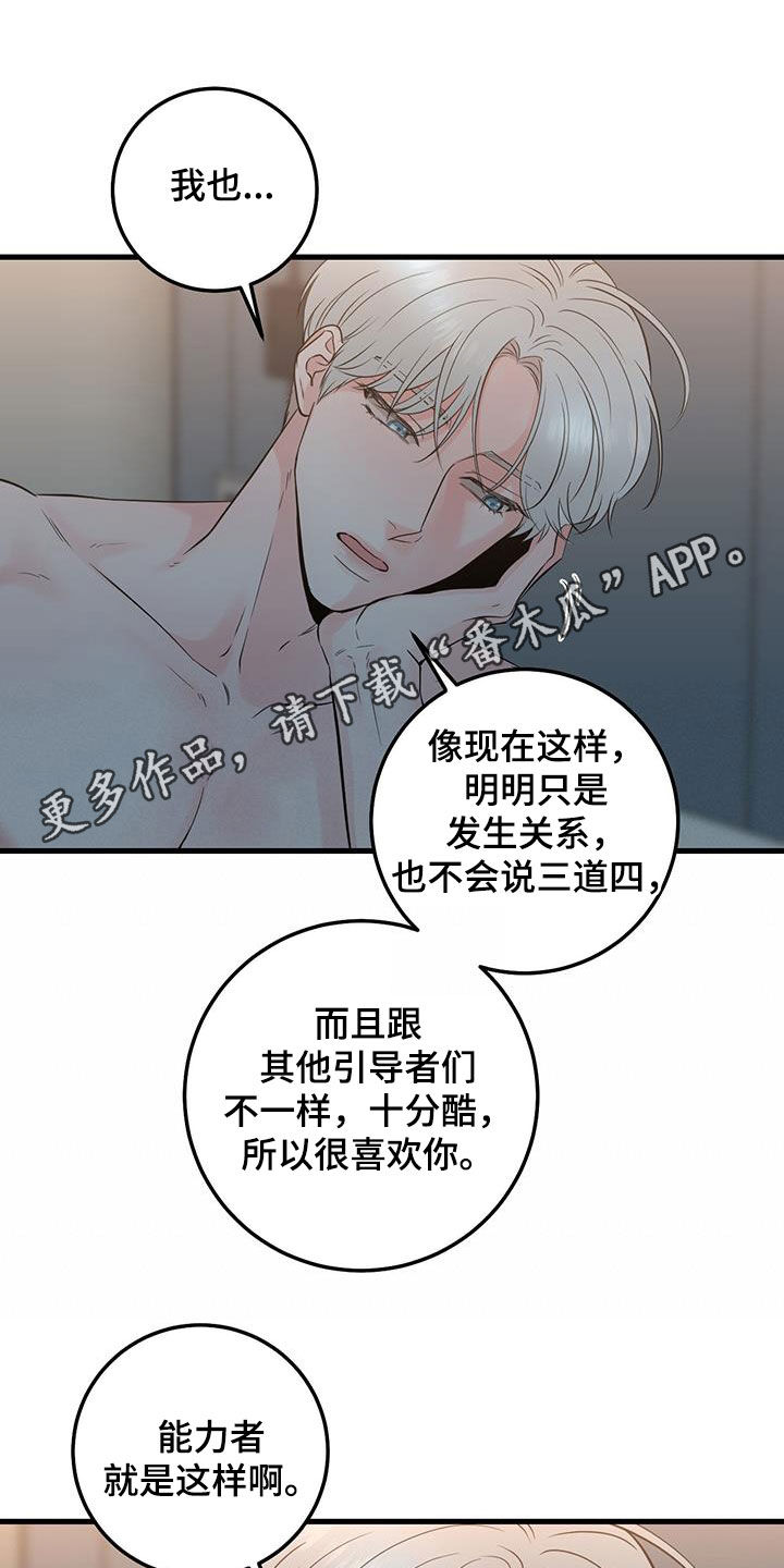 绝命重逢韩漫叫啥名漫画,第31章：没必要纠结1图