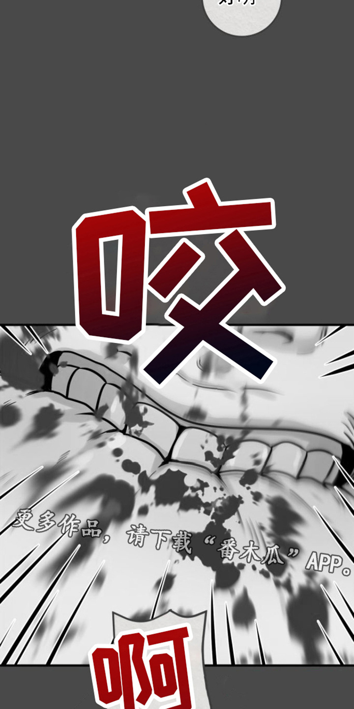 绝命重逢第一话漫画,第8章：玩闹5图