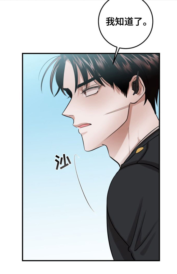 绝命重逢漫画,第2章：能力者1图