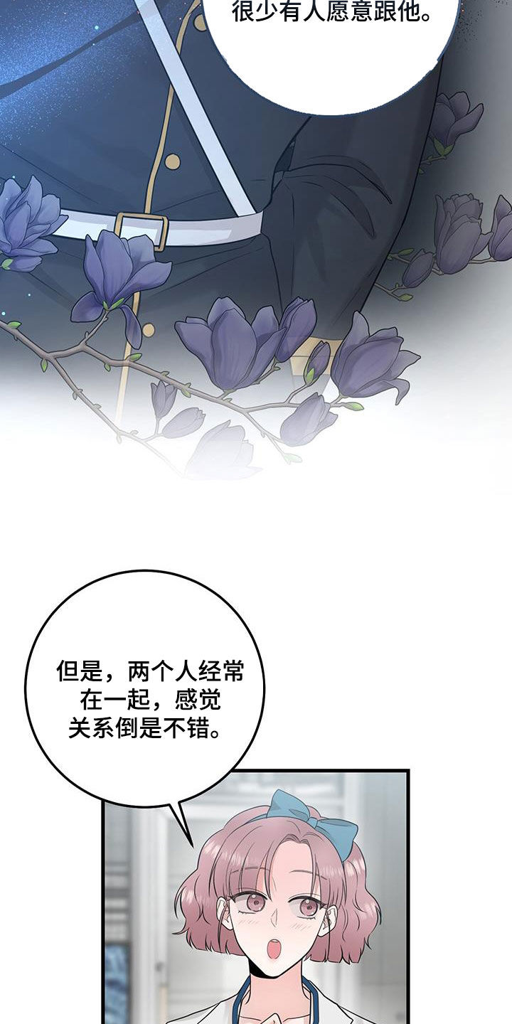 绝命重逢第一话漫画,第29章：更换3图