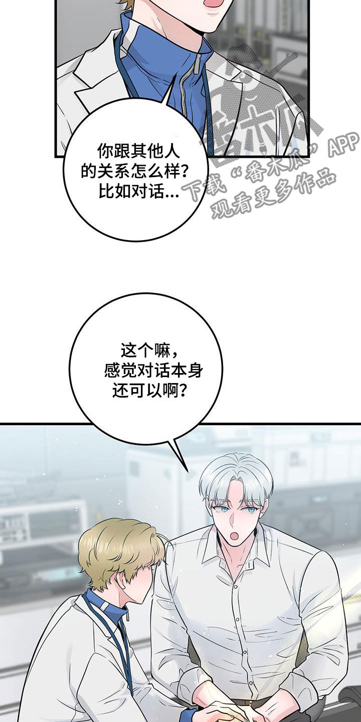 绝命重逢韩漫叫啥名漫画,第32章：会说话的墙壁5图