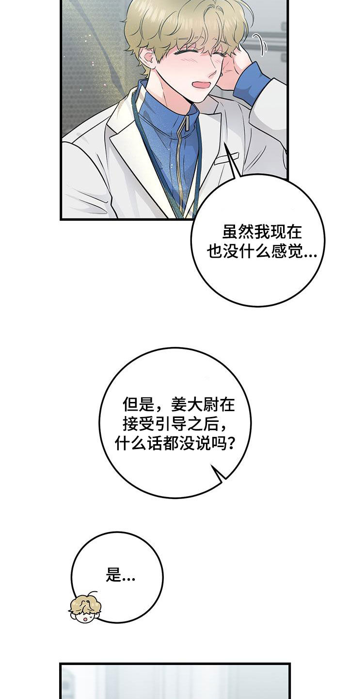 绝命重逢韩漫叫啥名漫画,第32章：会说话的墙壁3图