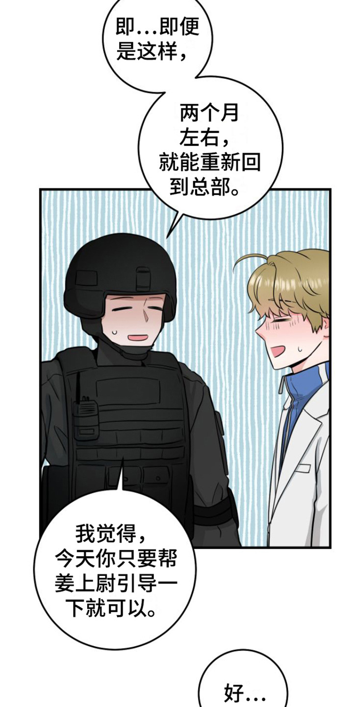 绝命重逢韩漫叫啥名漫画,第16章：视频汇报4图