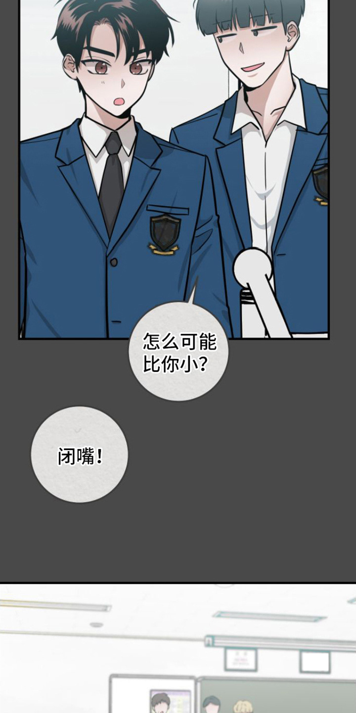 绝命重逢漫画,第9章：医生老师3图