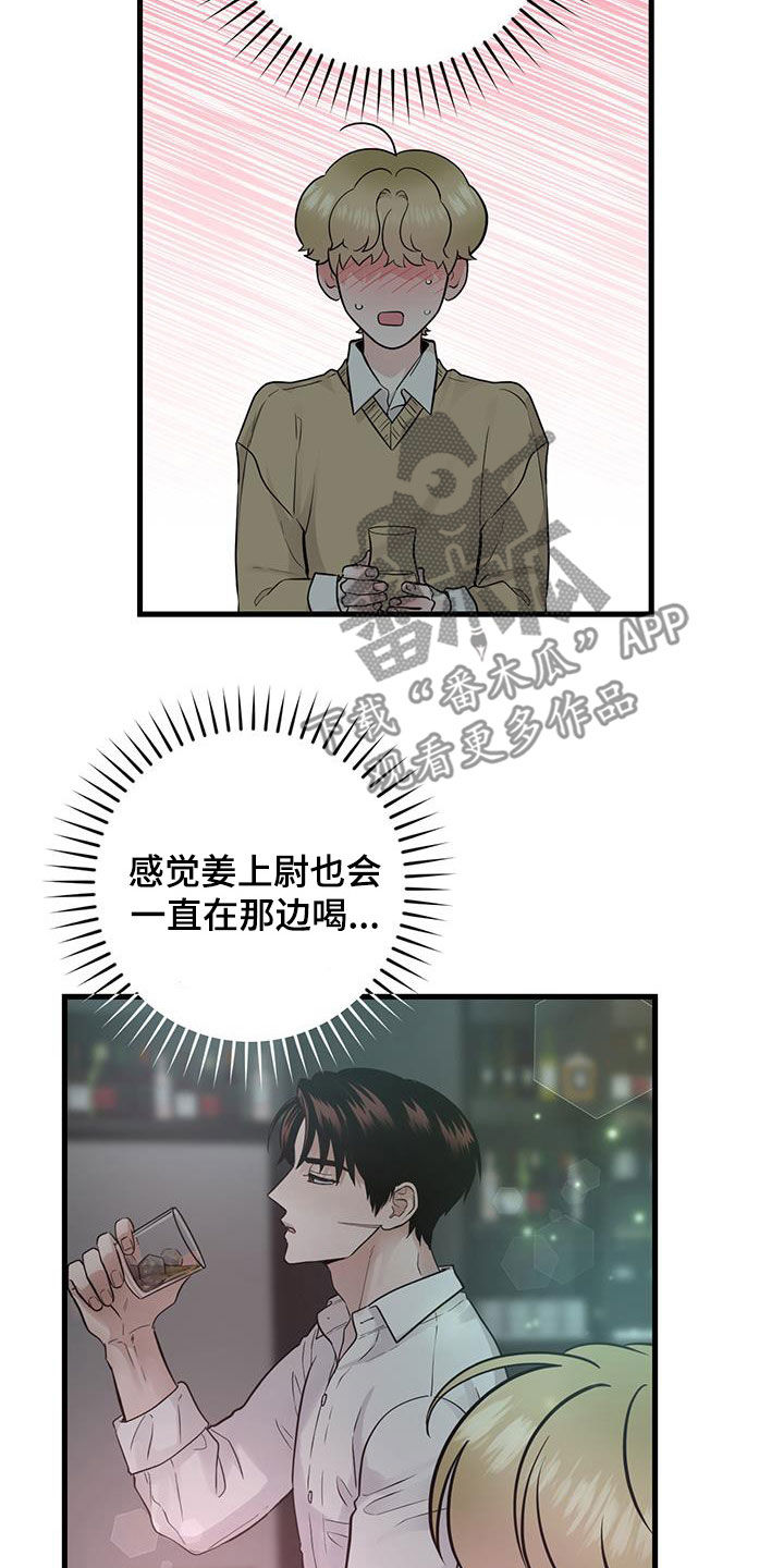 绝命重逢第一话漫画,第37章：邀请3图