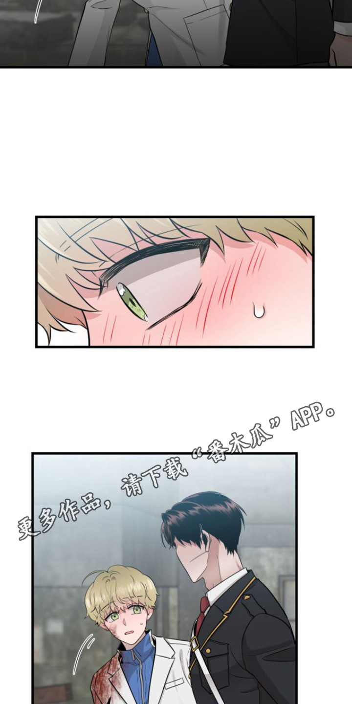 绝命重逢第一话漫画,第22章：使唤人5图
