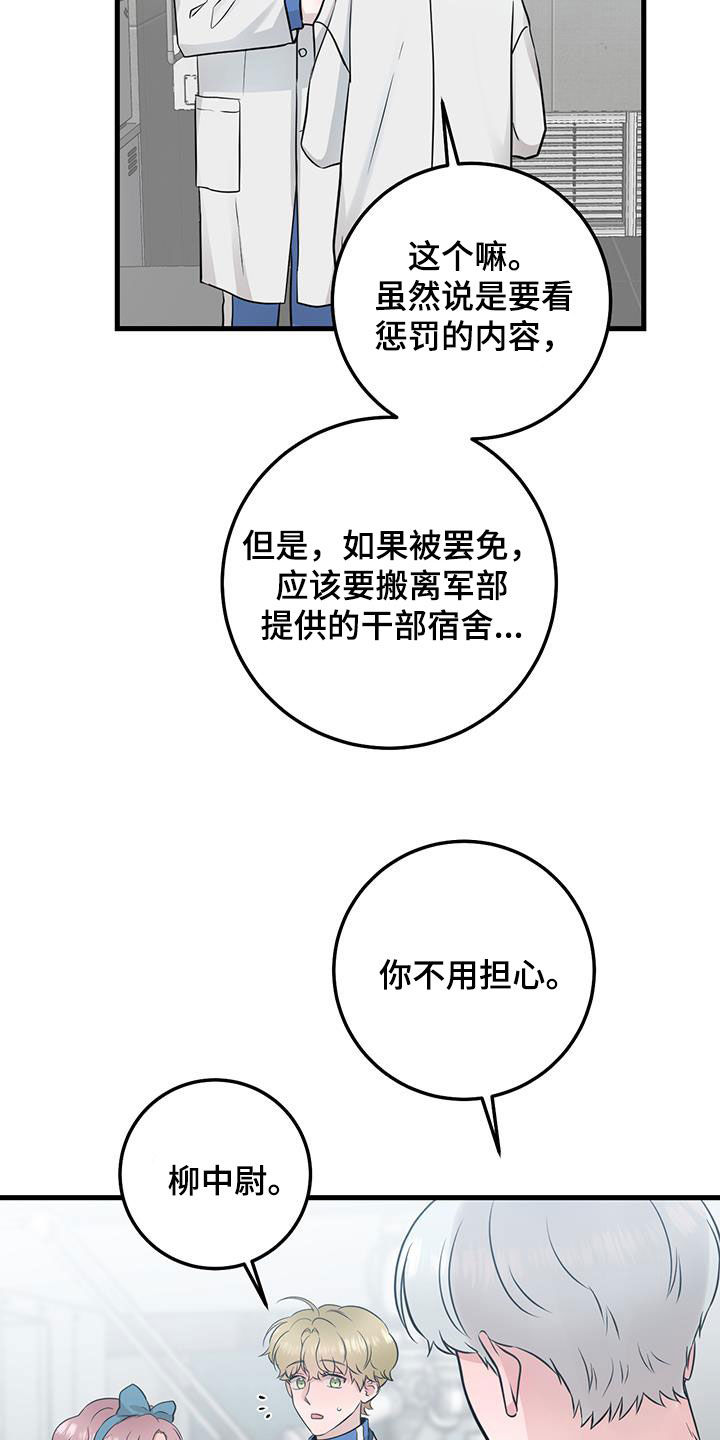绝命重逢韩漫叫啥名漫画,第36章：隔壁2图