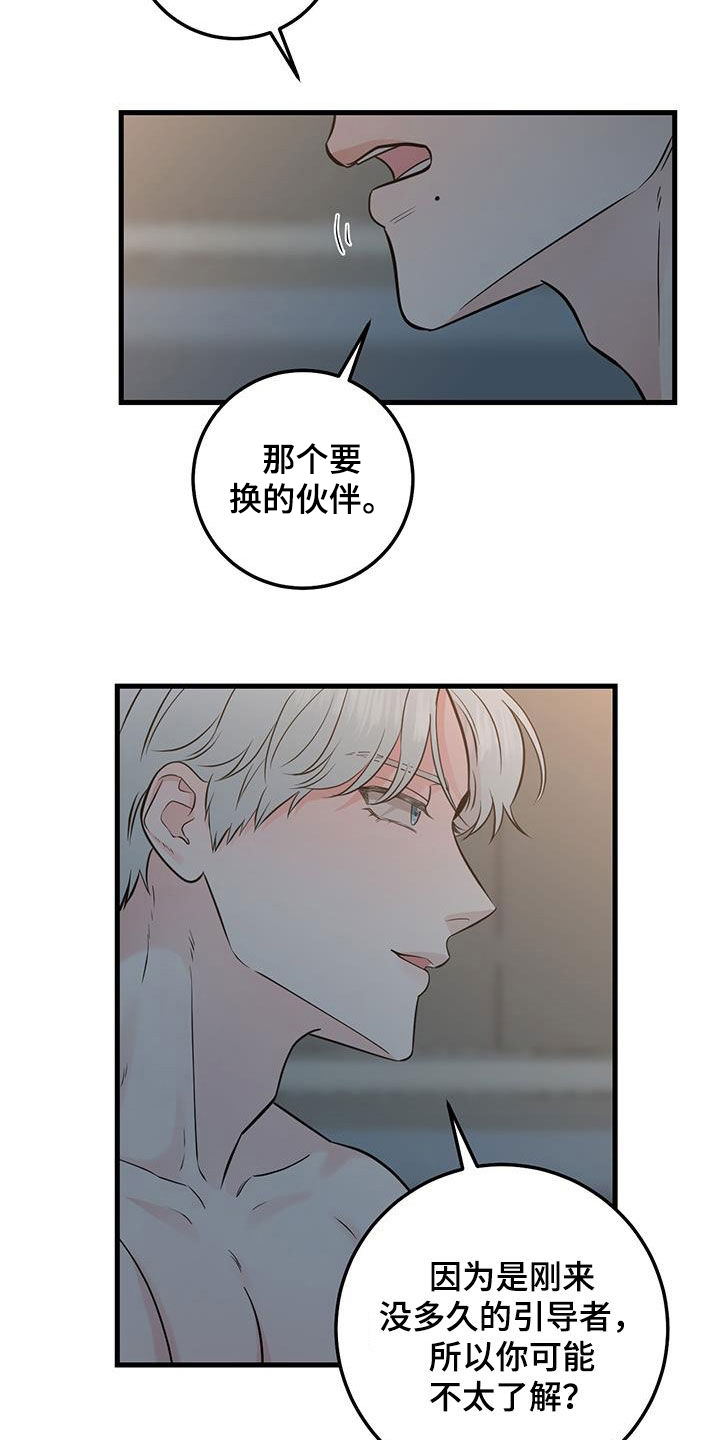 绝命重逢韩漫叫啥名漫画,第31章：没必要纠结4图