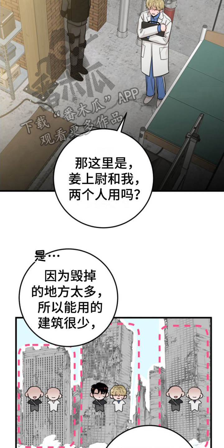 绝命重逢韩漫叫啥名漫画,第16章：视频汇报2图