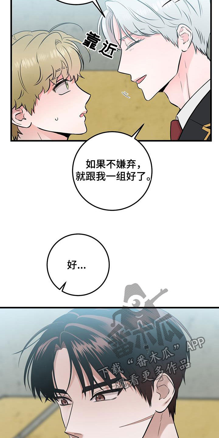 绝命重逢韩漫叫啥名漫画,第30章：抱歉5图
