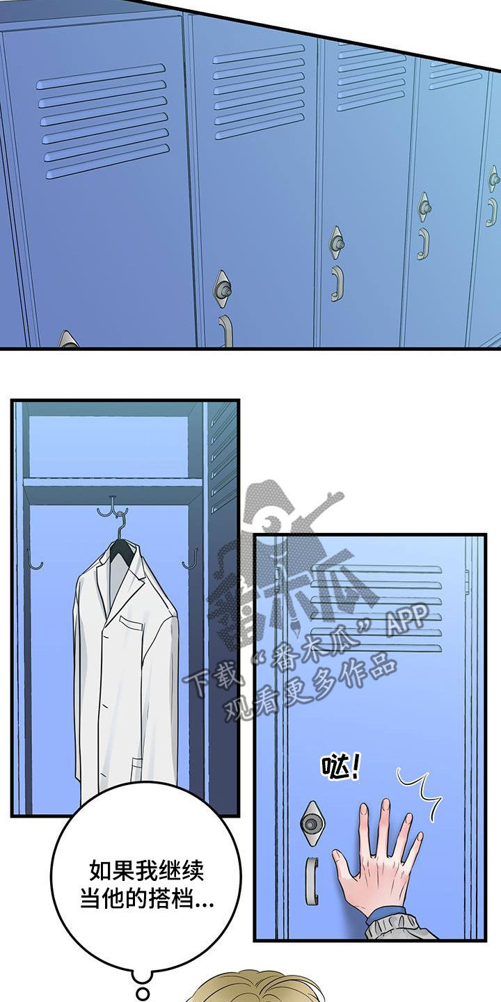 绝命重逢韩漫叫啥名漫画,第36章：隔壁5图