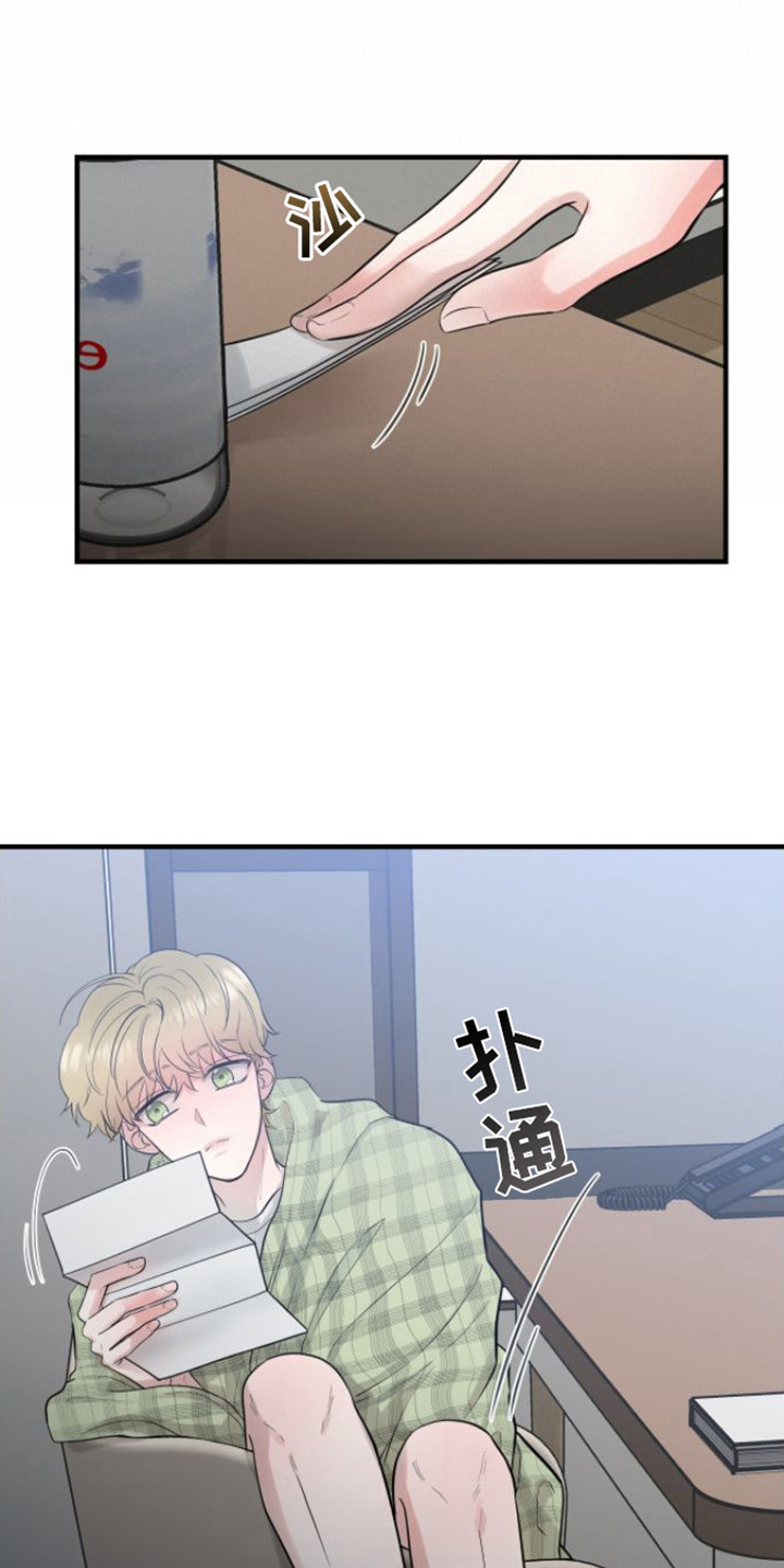 绝命重逢漫画,第6章：征兵1图