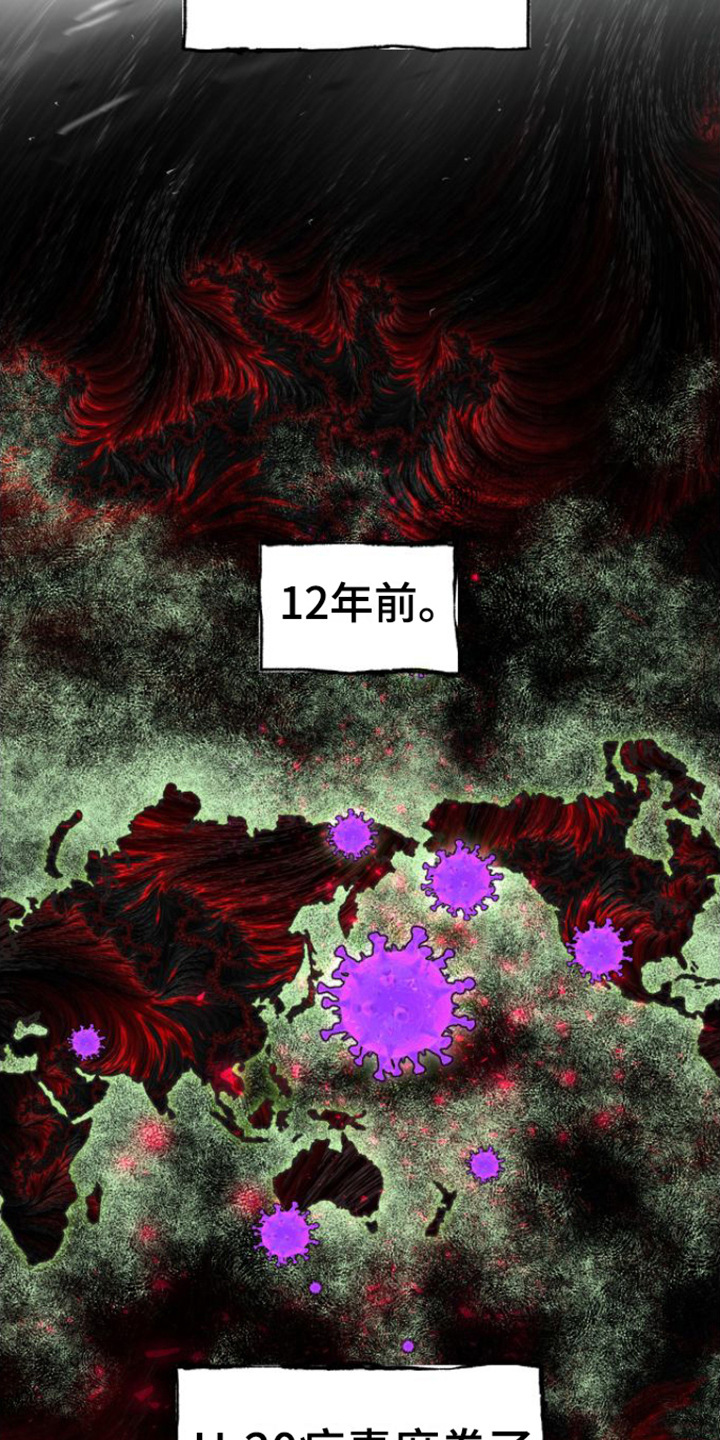 绝命重逢韩漫叫啥名漫画,第1章：特殊力量5图