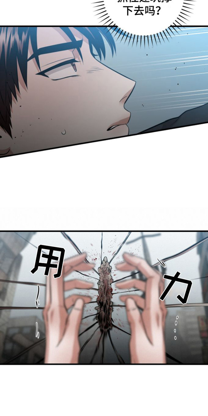 绝命重逢韩漫叫啥名漫画,第25章：塌陷3图