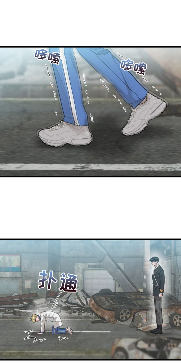 绝命重逢第一话漫画,第22章：使唤人1图