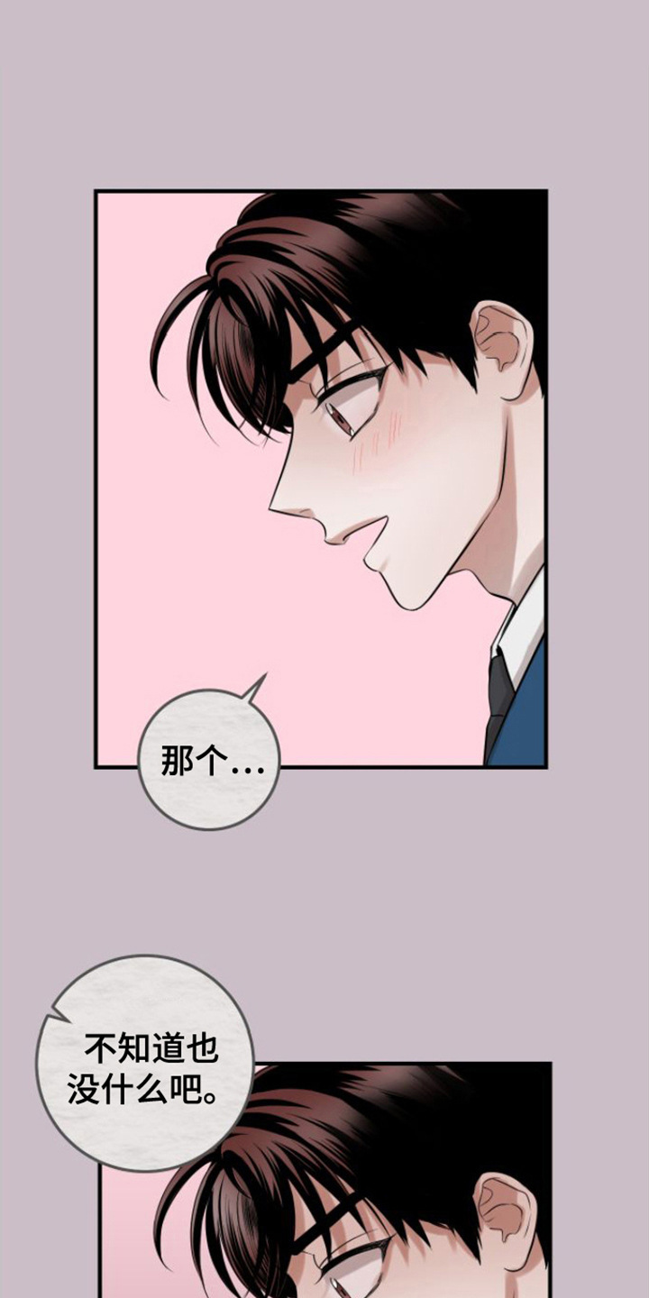 绝命重逢韩漫叫啥名漫画,第4章：解冻1图