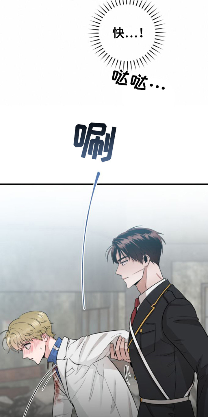 绝命重逢第一话漫画,第22章：使唤人4图