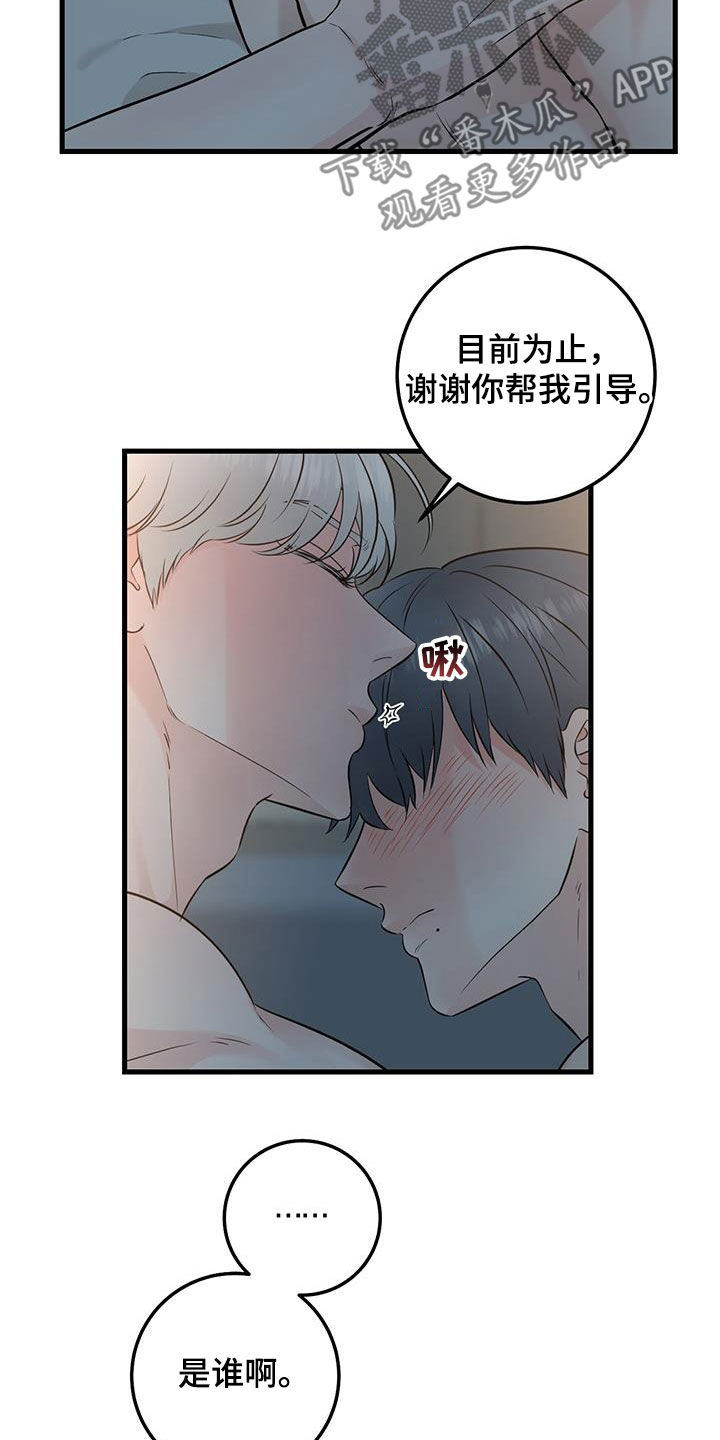 绝命重逢韩漫叫啥名漫画,第31章：没必要纠结3图