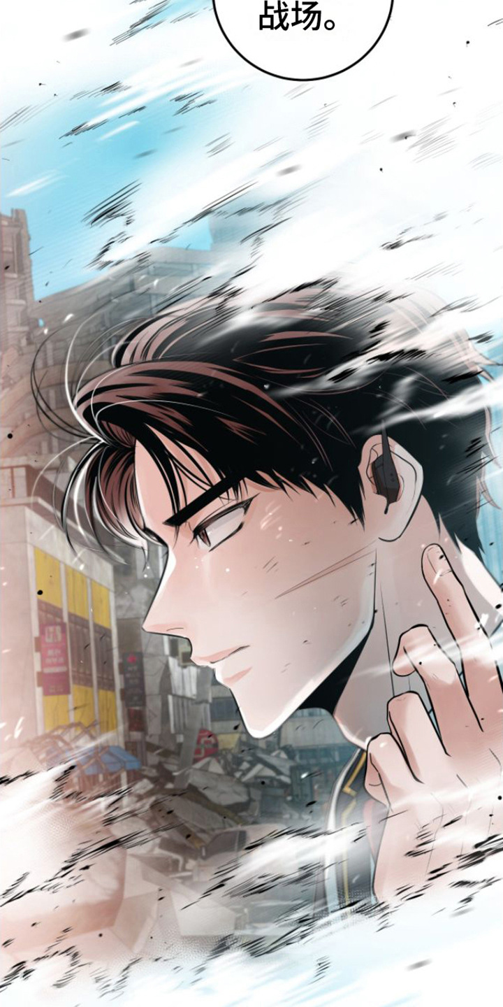 绝命重逢韩漫叫啥名漫画,第1章：特殊力量3图