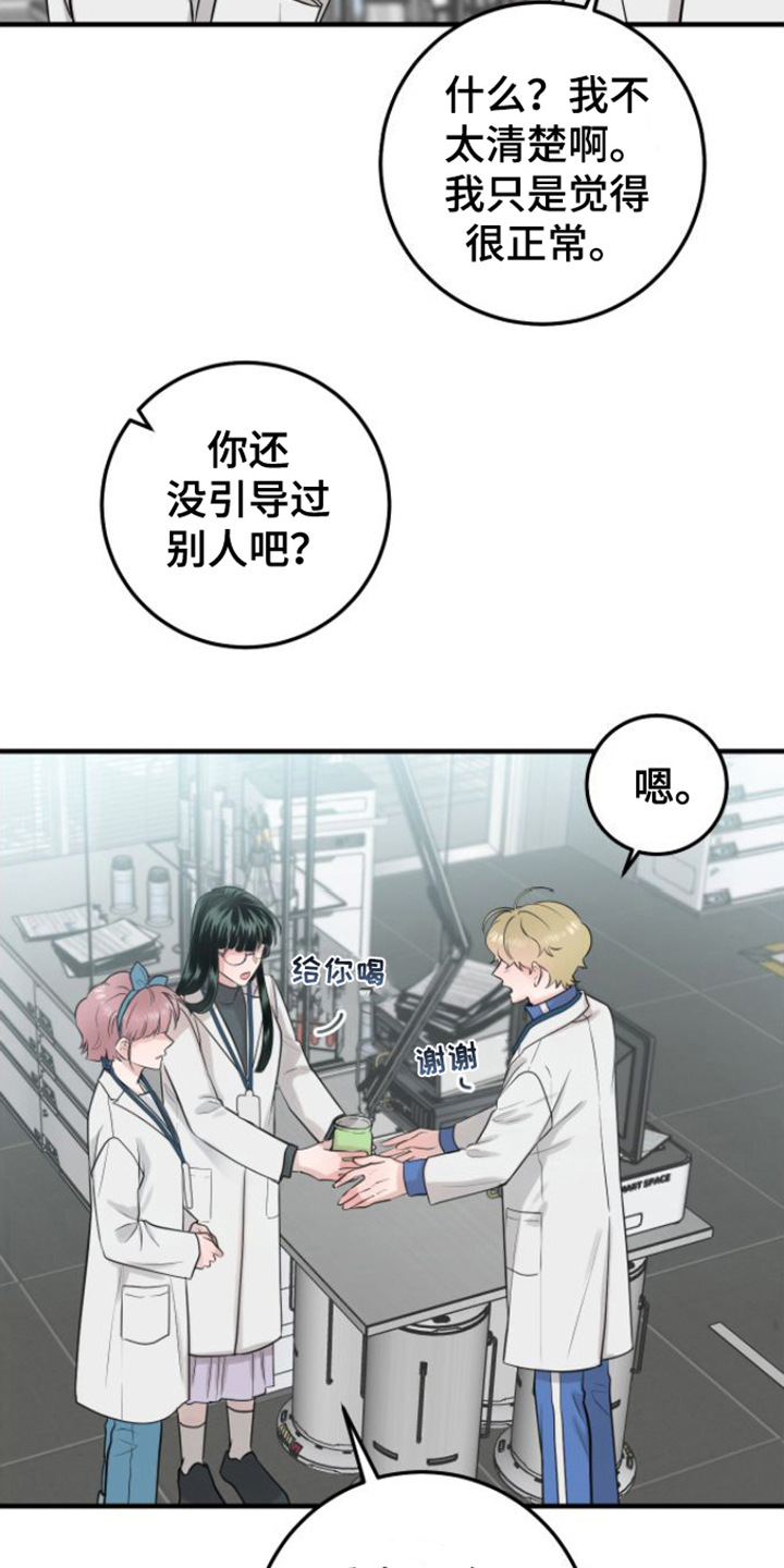 绝命重逢漫画免费观看全集漫画,第7章：引导工作4图