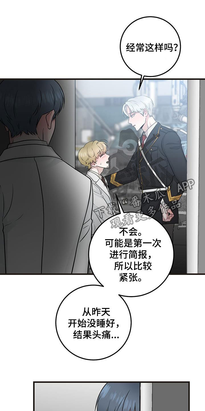 绝命重逢漫画,第35章：出大事了5图