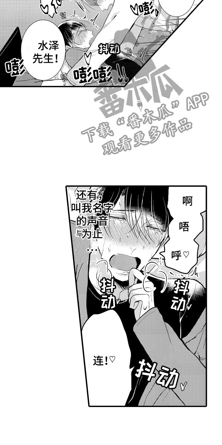 第18章：期待【完】4