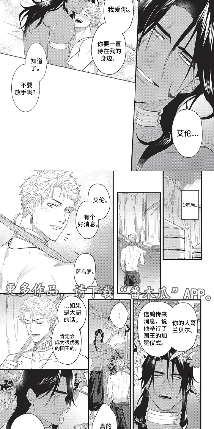 第21章：依靠1