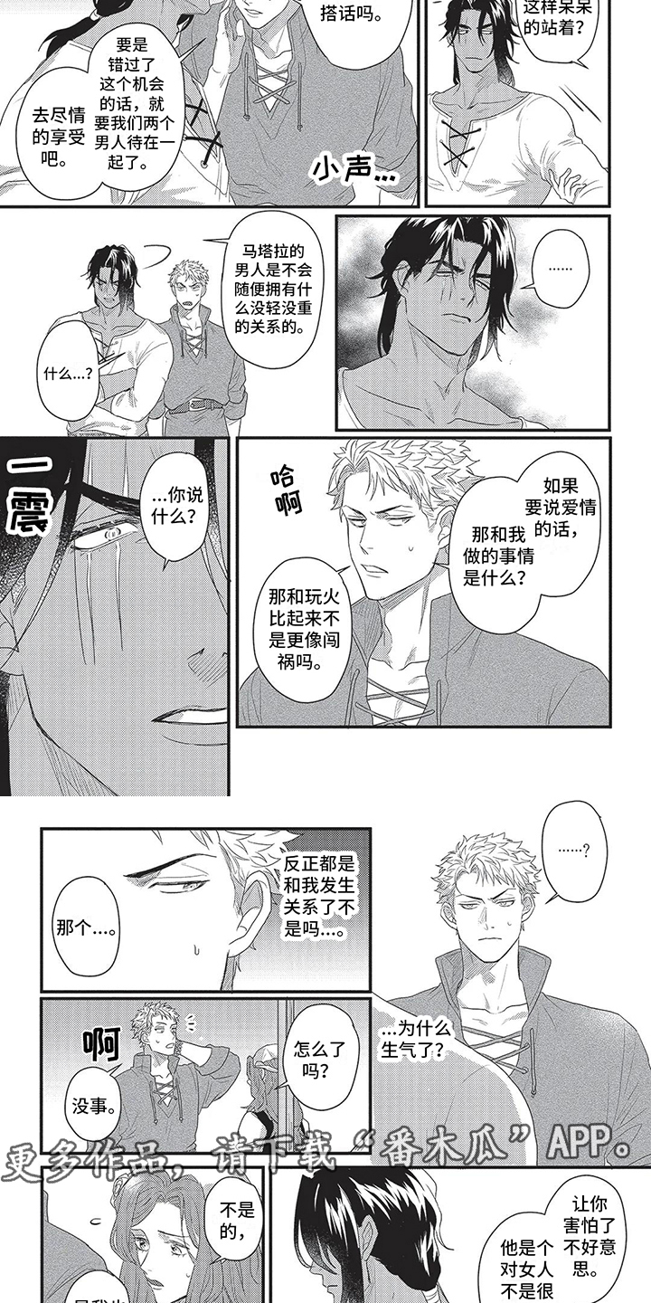 第5章：尝尝看3